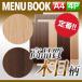 A4 размер 4 страница дуб доска . глаз модель меню булавка ..MTMB-701 меню книжка под дерево . глаз меню покрытие модный ...