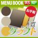 A54ڡСեեȥ˥塼ʤҤ֤ MTSB-513 ˥塼С ˥塼֥å Ź  a5 menu ե