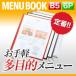  меню книжка B5 размер 6 страница прозрачный обмотка лентой меню MTTB-56...