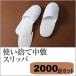 �X���b�p�g���̂Ē��~ 27cm �ܓ� � S-P 2000���Z�b�g �z�e�� ���� �q��