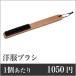  business use summarize set 1 piece per :1050 jpy Western-style clothes brush SH-5 120 piece set 