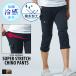  7 minute height pants men's cropped pants 7 part height 7 minute height contact cold sensation ... 7 part height 7 minute height trousers shorts knee under for summer trousers 7 part height pants summer autumn 40 fee 50 fee for summer 