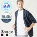 60 плата мода мужчина лето casual охлаждающий summer кардиган мужской 5 минут рукав контакт охлаждающий внешний sinia. минут рукав . часть рукав 5 часть рукав . минут длина вязаный 7 минут рукав 7 минут длина 