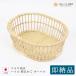 tsuruya магазин - il ротанг производства .. корзина ( овальный )/hairu Hile ротанг корзина для белья .. корзина 