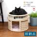 tsuruya магазин nejiro ротанг кошка house / ротанг ротанг домашнее животное bed кошка . корзина корзина товары для домашних животных для домашних животных .. кошка house кошка Yamagata домашнее животное house ka гонг -