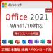  regular version Microsoft Office 2021 32/64Bit Pro duct key regular Japanese edition + / download version 