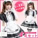  готовая одежда костюмированная игра meido костюмы взрослый sexy Halloween комплект оборка женский чёрный One-piece 