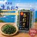 [ Kumamoto префектура небо . производство сырой ульва «морской салат» 360g(120g×3 упаковка ) рефрижератор рейс ] местного производства ульва «морской салат» клей hitoegsa голубой sa без добавок водоросли натуральный ульва «морской салат» водоросли тест .. сохранение стоимость не использование Kumamoto производство 