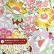  Hello Kitty × Liberty ткань s местного производства tana заем ткань <Peek A Boo>(pi-k*a*b-)[ розовый ]DC27621-J27A