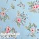 LIBERTY Liberty принт местного производства tana заем ткань <Irma's Bouquet>( il maz букет )[ sax земля × розовый цветок ]DC34397-J24F