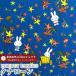 The Miffy Picture Book Collection by Liberty Miffy × Liberty принт местного производства tana заем ткань <Seaside Escape>(si- боковой * Escape )[ голубой ]
