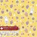 The Miffy Picture Book Collection by Liberty Miffy × Liberty принт местного производства tana заем ткань <A Sweet Birthday>(a* Suite * день рождения )
