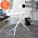 [ подставка тип гладильная доска tower ] Yamazaki реальный индустрия tower гладильная доска подставка тип складной утюг .. утюг ..3150 3151( отметка 5 раз бесплатная доставка ) официальный 