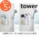 マグネットバスルームタオルハンガー タワー ホワイト ブラック tower タオルハンガー おしゃれ 磁石 マグネット タオル掛け タオルバー タオルかけ 3267 3268