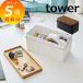  коробка для швейных принадлежностей tower Yamazaki реальный индустрия tower модный простой аптечка первой помощи швейные инструменты шкатулка для швейных принадлежностей шитье комплект шитье комплект шитье место хранения место хранения box 5060 5061 дополнительный подарок 