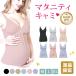  nursing camisole maternity bras ja- production front postpartum .. inner underwear underwear bla