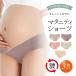 [3 шт. комплект ] материнство шорты Rollei z симпатичный производство передний послеродовой хлопок linouru