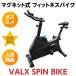 VALX SPIN BIKE spin bike Bulk s magnet type fitness bike aero bike diet apparatus quiet sound home use 