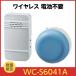  Elpa батарейка ... нет беспроводной звонковое устройство WC-S6041A [ вдавлено кнопка * прием контейнер комплект ] ELPA ванна 