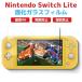 Nintendo Switch Lite ガラスフィルム 強化フィルム ニンテンドー スイッチ ライト Switch Lite用 液晶保護フィルム 任天堂 カバー 指紋防止 気泡レス加工