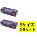 驚異の防臭袋 BOS ボス うんちが臭わない袋 猫用 ペット用 うんち 猫砂 消臭袋 処理袋 トイレ袋 うんち袋 Sサイズ 200枚入 2個セット