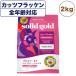 �\���b�h�S�[���h �J�b�c�t���b�P�� 2kg �L �h���C �t�[�h ���L�p ����L�p �S�N��Ή� �L���b�g�t�[�h �L�p�t�[�h ���� �v���~�A���t�[�h �J���J�� SOLID GOLD