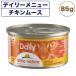 �A�����l�C�`���[ �f�C���[ �`�L�����肨���̃��[�X 85g �L �L���b�g�t�[�h �L�p �E�F�b�g�t�[�h �����h�{�H �ʋl Almo Nature