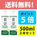 犬用 猫用 ティーツリーシャンプー APDC シャンプー ペット用 グルーミング 500ml 2本 セット