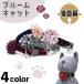 aze задний Bloom кошка 3S кошка ошейник колокольчик имеется кошка для цвет . цветок цветок симпатичный модный безопасность безопасность пряжка кошка AZERIA