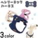 aze задний застежка с планкой Harness XS собака для шлейка Harness лучший собака одежда модный симпатичный прогулка выход собака AZERIA