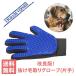  pet dog cat coming out wool coming out wool taking . glove brush gloves coming out wool removal grooming massage . dog chihuahua small size dog medium sized dog large dog length wool short wool improvement version 