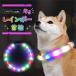  dog shines necklace shines light necklace Rainbow necklace cat pet color light rainbow color 6 color LED size adjustment possibility charge nighttime walk safety crime prevention accident prevention small size dog medium sized dog large dog 