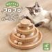 ko Logo ro.... ball tower cat cat toy cat .... ball one person playing bamboo made rotation rotation record tower turning round and round rotation tower motion shortage 