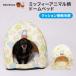  Miffy животное рисунок купол bed Miffy купол bed собака кошка домашнее животное bed контакт охлаждающий прохладный летний охлаждающий bed Miffy маленький размер собака ... тепловая защита товары для домашних животных 