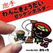 BIB-IT.�@�[�b�P���z���_�[�@�[�b�P�����߁@20x25mm�@��񂱂��傤�����@���������@4����@�}���\���@