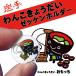 BIB-IT.�[�b�P���z���_�[�@20x20mm�@��񂱂��傤�����@���������@8����@�[�b�P������