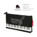 Piano line фортепьяно линия вставка есть пенал Dolce * can ta-bire внутри ткань есть звук . рисунок клавиатура рисунок to звук символ почтовая доставка соответствует (2 пункт до )