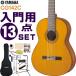 YAMAHA 饷å 鿴ԥå CG142C ޥ  13å åȥ