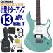 YAMAHA электрогитара начинающий комплект PACIFICA112V SOB Yamaha введение гитарный усилитель 13 позиций комплект 