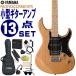 YAMAHA электрогитара начинающий комплект PACIFICA112VMX YNS Yamaha введение гитарный усилитель 13 позиций комплект 