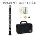 J Michael B♭ clarinet CL-360 / J Michael CL360 clarinet 