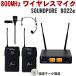 SOUNDPURE head Mike 1 шт булавка Mike 1 шт беспроводной приемник 2ch комплект 