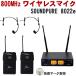 SOUNDPURE звук чистый чёрный цвет head Mike 2 шт беспроводной приемник 2ch комплект речь для новый sp задний s правило согласовано товар 800MHz беспроводной 