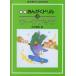  музыкальное сопровождение .... дрель * Work * книжка 4