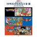 музыкальное сопровождение Dragon Quest 1*2*3 фортепианная пьеса сборник / официальный * оценка * книжка 