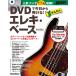  музыкальное сопровождение DVD. сейчас день из ...! простой электро * основа New Edition(DVD есть )( музыка документ )(3525| основа * журнал )