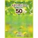  музыкальное сопровождение Studio Ghibli шедевр лучший 50( решение версия )3636/ - style ... фортепьяно * Solo 