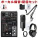 YAMAHA USB миксер AG03MK2 B + audio-technica AT2020.... трудно подставка комплект 