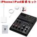 YAMAHA AG06 mk2 B (Lightning iPhone³֥륻å)