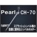  cymbals holder pearl (Pearl) small size cymbals. installation * enhancing .CH-70